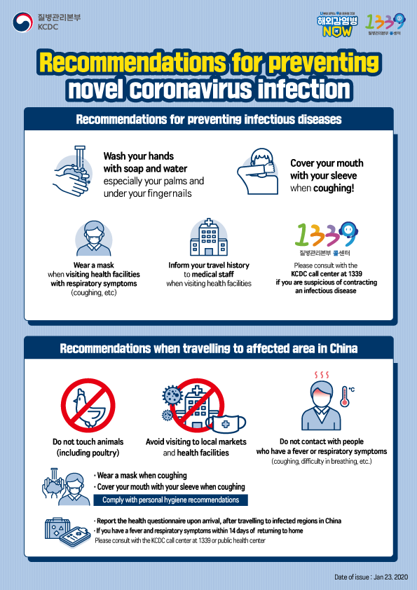 붙임2-2.신종 코로나바이러스 감염증 예방수칙(영문).png
