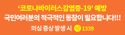 코로나바이러스감염증-19 예방.gif