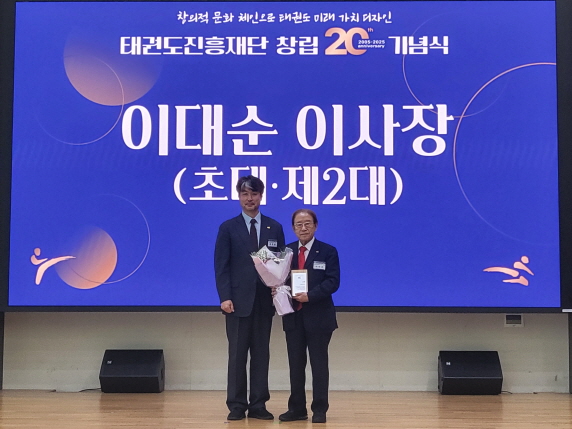 [크기변환]사진3 김중헌 이사장이 이대순 초대 이사장에게 감사패를 증정하고 있다.jpg