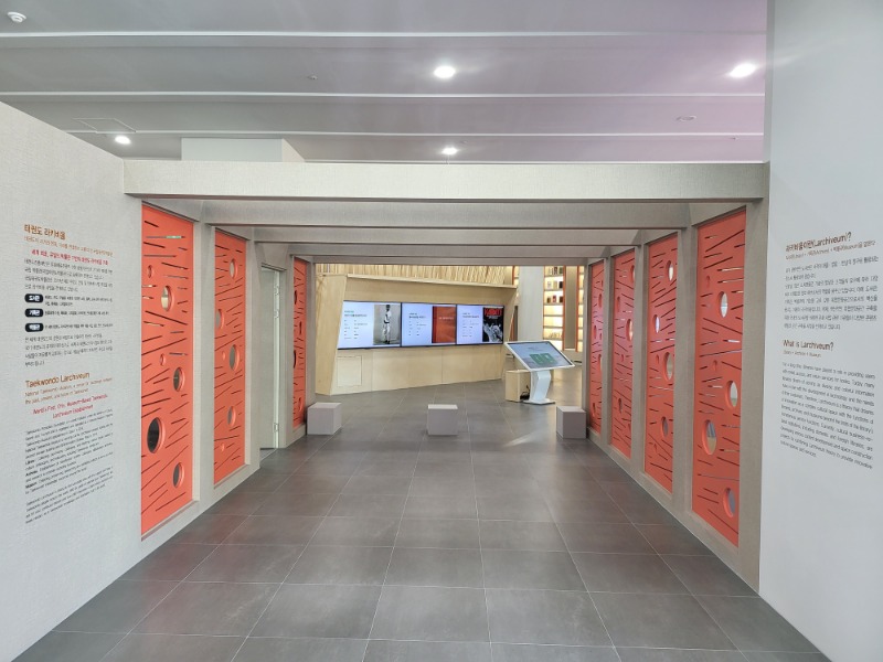 태권도라키비움