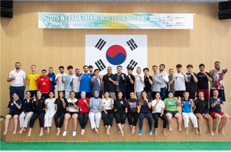 세계태권도중앙훈련센터