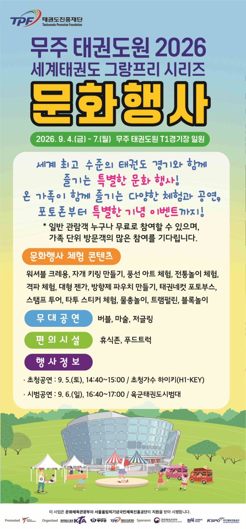 문화행사 전단-02 (2).jpg