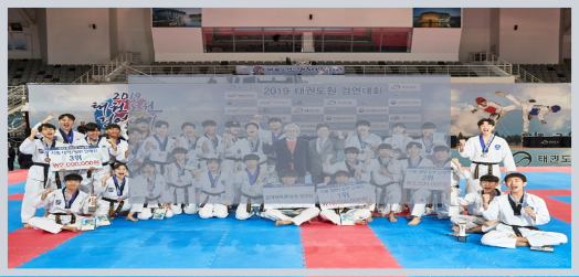 2019 Taekwondowon Contest (Trial Section)