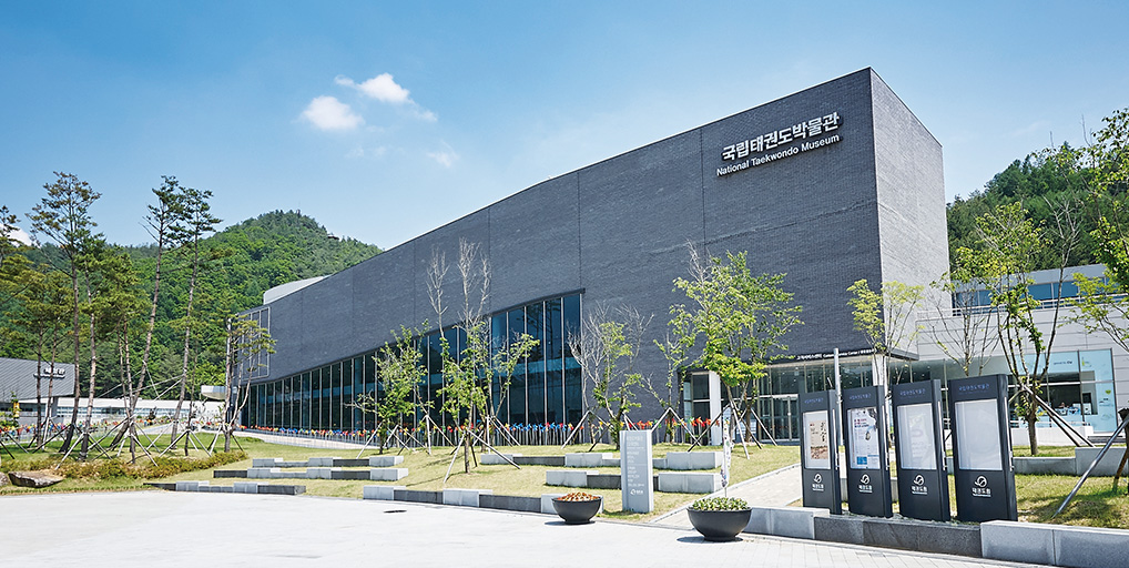 National Taekwondo Museum