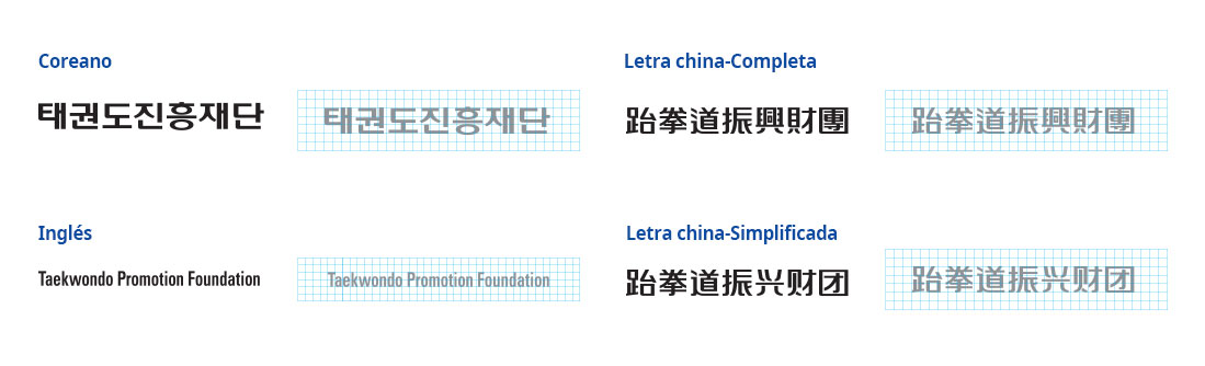 Coreano logo. Inglés logo. Letra china-Completa logo. Letra china-Simplificada logo